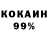 Первитин кристалл Rico Don