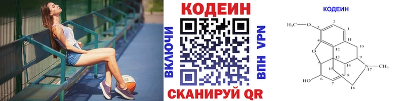 закладки Усть-Катав Codein Purple Drank