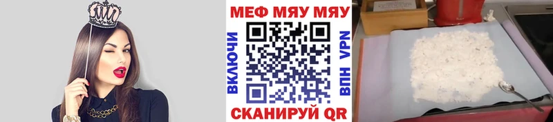 Мефедрон мука Усть-Катав