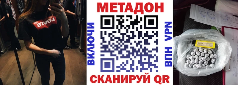 где купить наркоту  кракен вход  Метадон methadone  Усть-Катав 